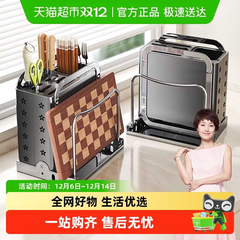 四季沐歌不锈钢刀架