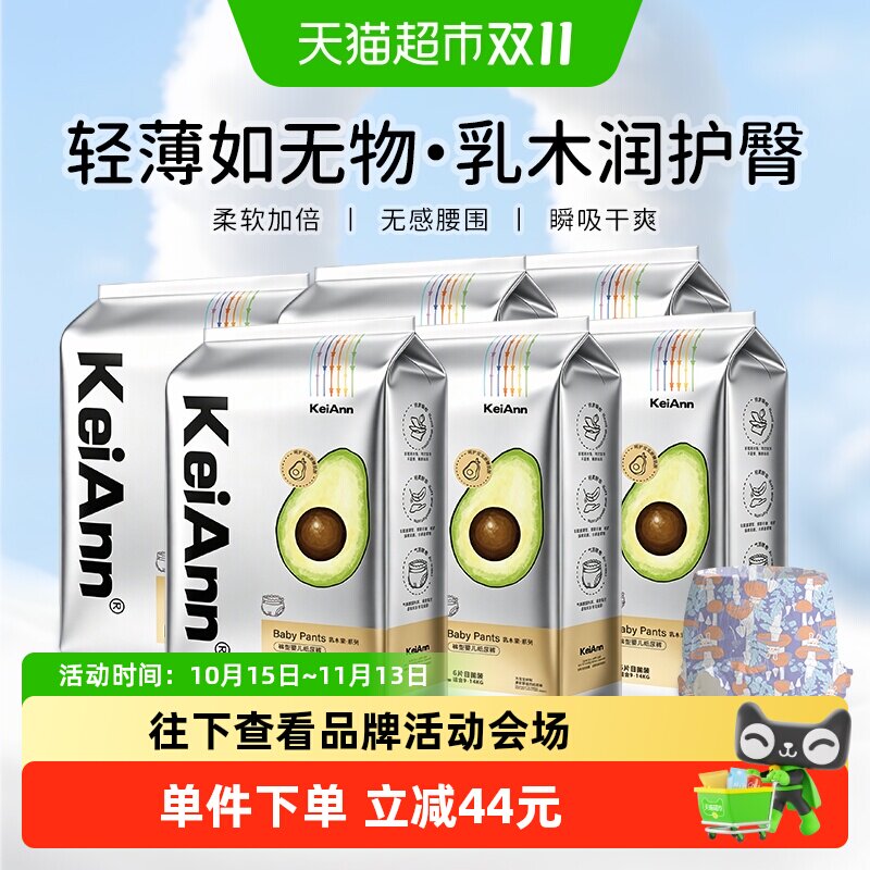 KeiAnn乳木果超薄透气拉拉裤瞬吸防漏无感腰围一触即吸呵护新生肌