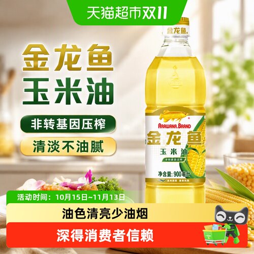 金龙鱼物理压榨玉米油900ml*1瓶