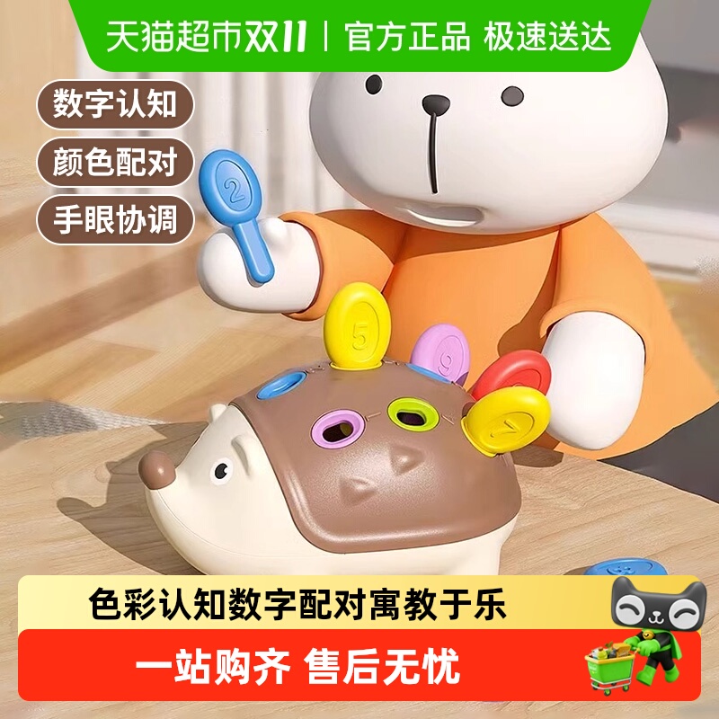 刺猬拼插插乐儿童精细动作训练益智早教玩具1-3岁男女孩手眼协调