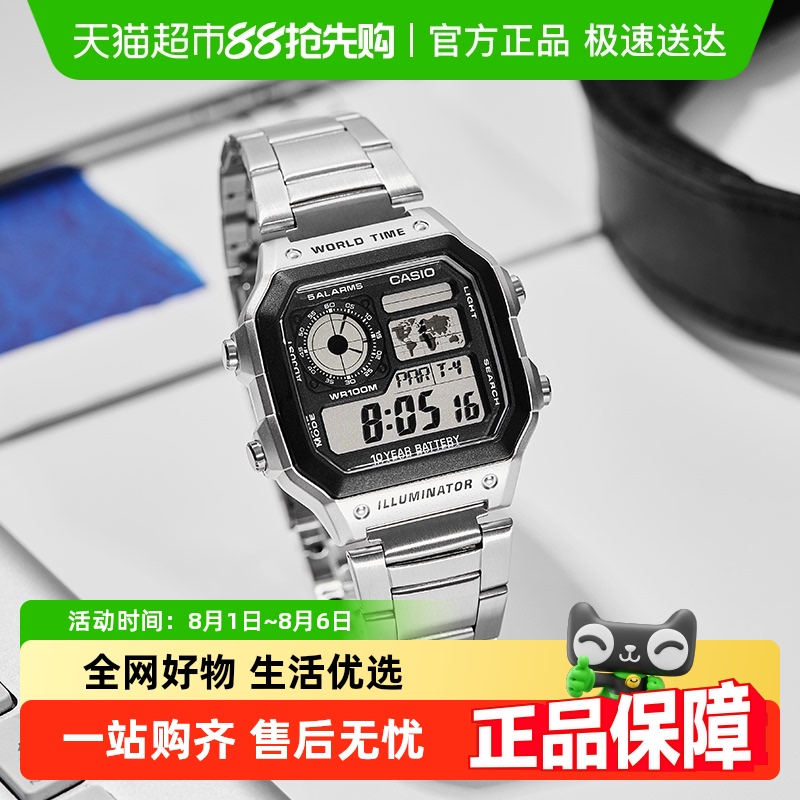 Casio卡西欧男士小方块设计手表