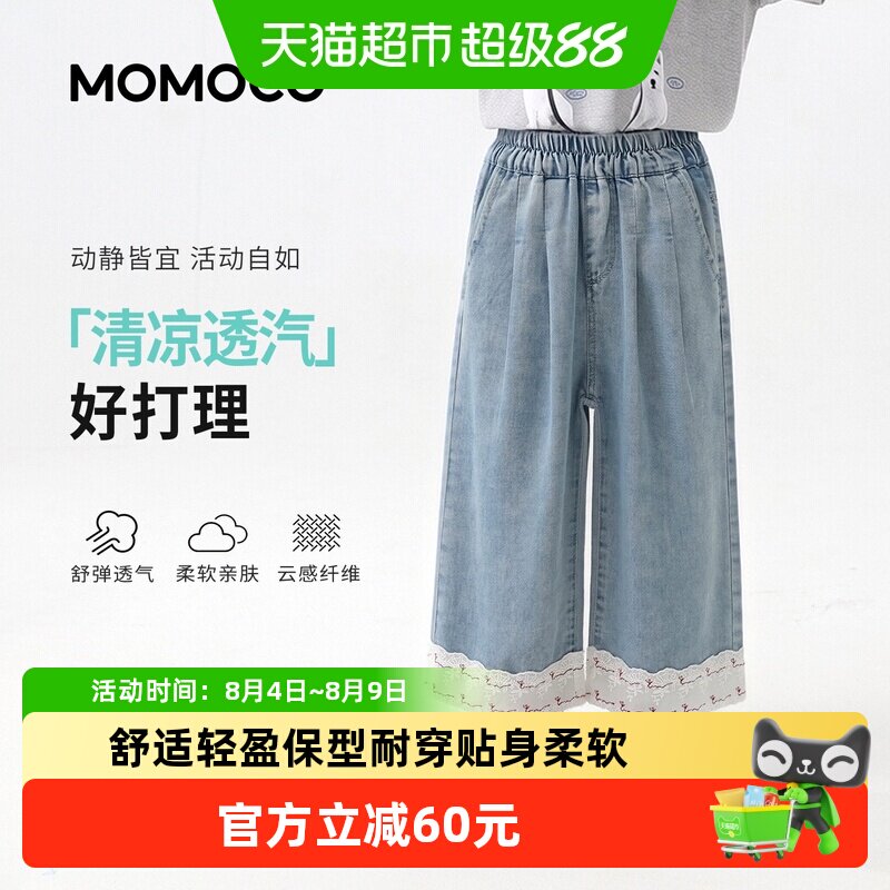 MOMOCO/玛米玛卡阔腿裤