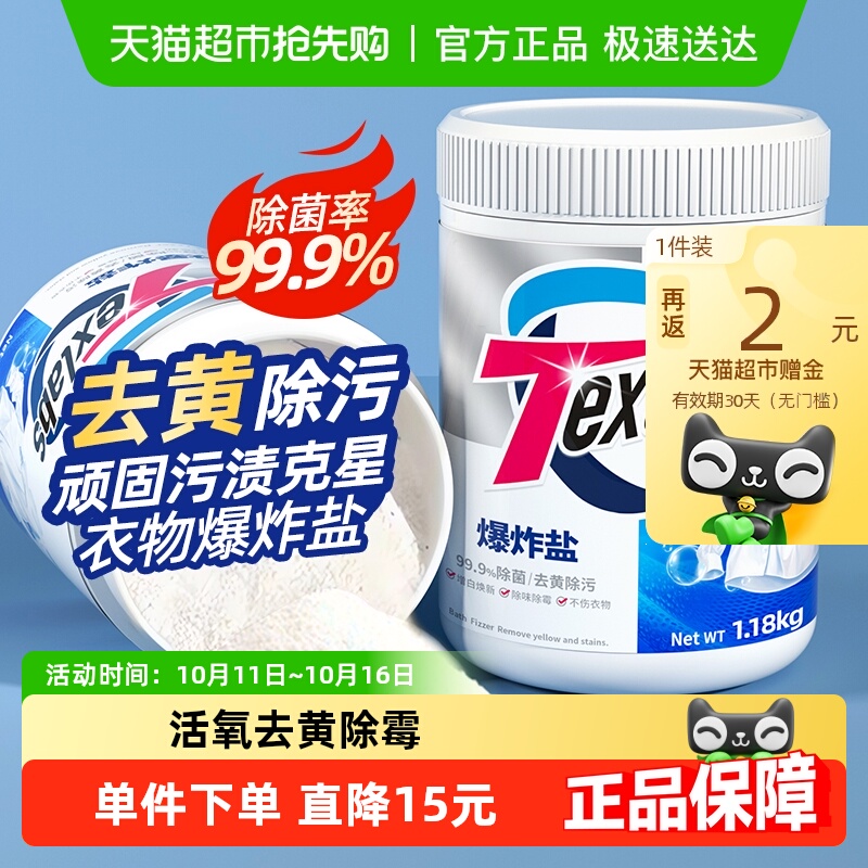 ̩˹ֱըβƯȥƯ׼1.18kg*2ƿϴ