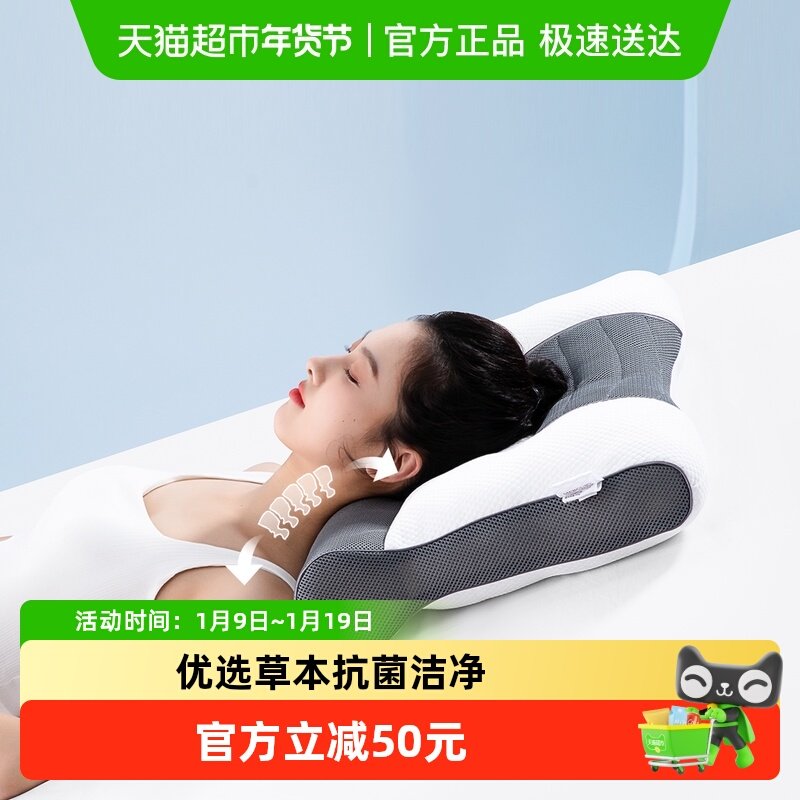 水星家纺枕头草本枕芯抗菌呵护颈椎枕家用学生宿舍单只装床品,床上用品,枕头/枕芯,淘宝优惠券,粉丝福利购,淘宝优惠卷