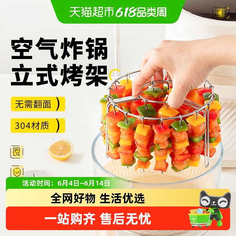空气炸锅烤架食品级不锈钢家用烤箱圆形吊炉架烤肉烤串立式烧烤架