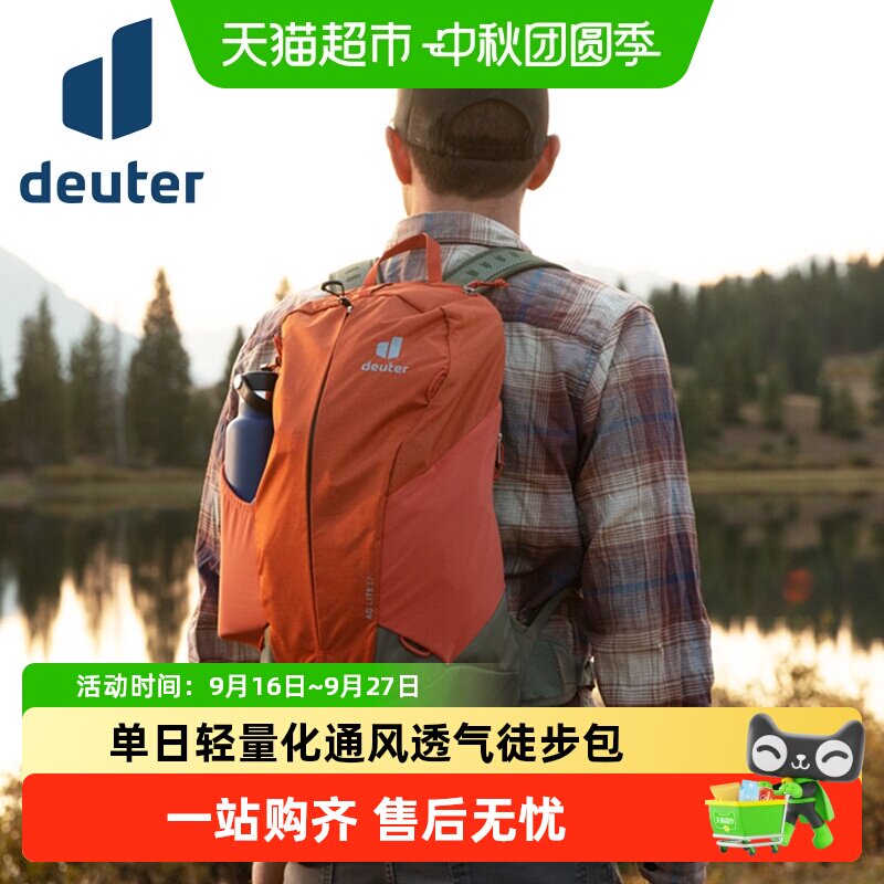 DEUTER萤火虫ACLite三侧通风背包										