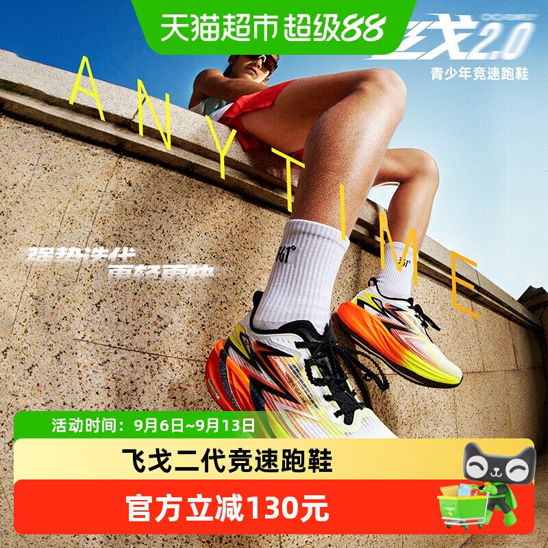 361°透气网面夏季新款运动鞋图片