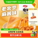 425g大满足！卫龙老北京麻酱魔芋爽