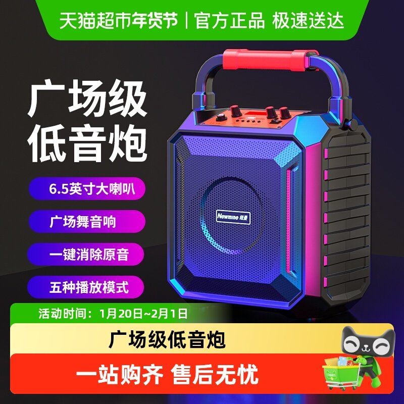 纽曼广场舞音响蓝牙音箱户外大音量K歌手提便携小型店铺2026新款,影音电器,无线/蓝牙音箱,淘宝优惠券,粉丝福利购,淘宝优惠卷