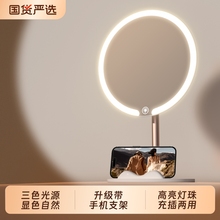 2025新款LED镜子化妆镜台式桌面带灯学生家用补光镜梳妆发光高级
