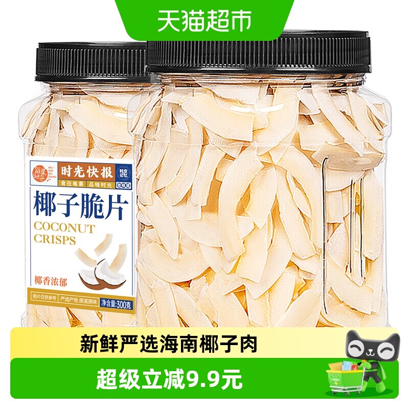 每果时光椰子脆片椰肉脆块椰子角海南特产薄脆烘焙即食年货小零食