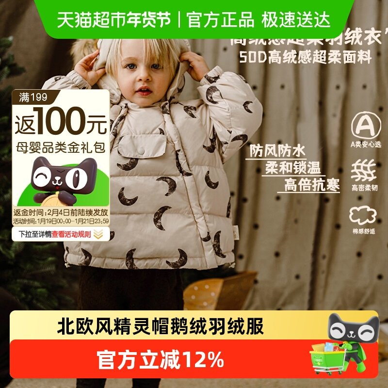 lelejove北欧风男女童精灵帽羽绒服宝宝冬季鹅绒加厚印花外套,童装/婴儿装/亲子装,羽绒服,淘宝优惠券,粉丝福利购,淘宝优惠卷