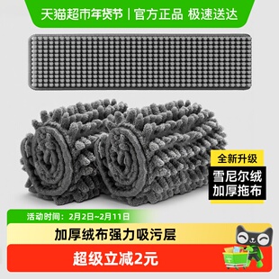 五月花雪尼尔绒拖把配布2块旋转拖把替换头拖把头替换头通用布拖