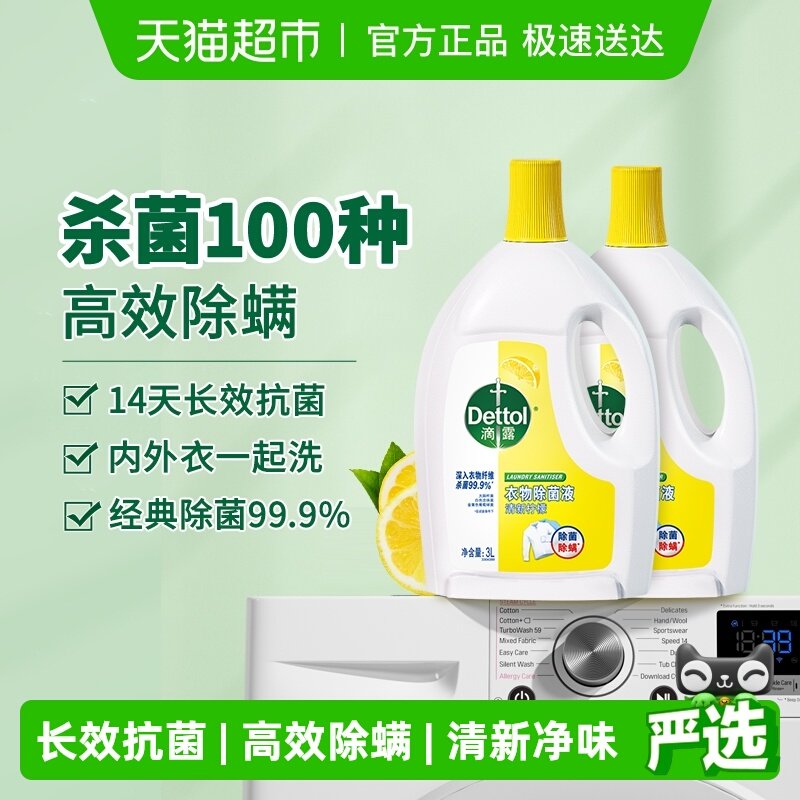 ������Ͱ��Dettol/��¶�������Һ������������*�־�����3L*2ƿ 102.26Ԫ