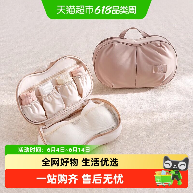 eachy内衣收纳袋内裤旅行收纳文胸防变型出差胸贴整理收纳包便携
