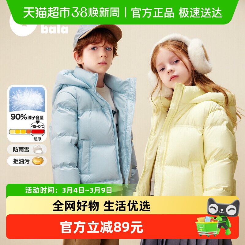 [三防]迷你巴拉巴拉女童儿童羽绒服保暖防风发热里布加厚25冬新款