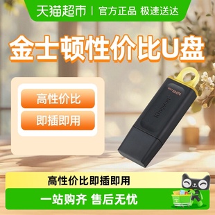 防丢盖帽款 个性 U盘DTX高速大容量优盘 Kingston性价比款 金士顿