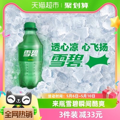 可口可乐雪碧汽水300ml×24瓶