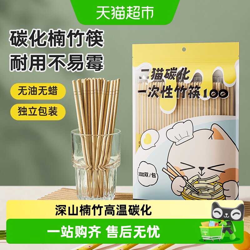 炊大皇碳化竹筷健康环保100双图片