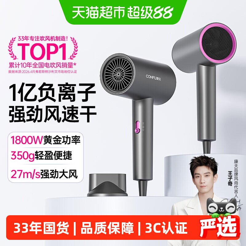 康夫电吹风机家用大风力速干负离子护发折叠学生宿舍用吹风筒3143