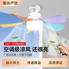 led风扇灯新款家用螺口卧室厨房餐厅一体节能遥控两用吸顶吊扇灯