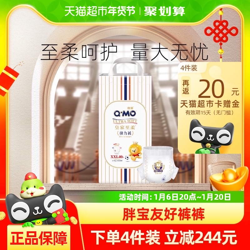 返5卡！奇莫皇家至柔拉拉褲XXL40片