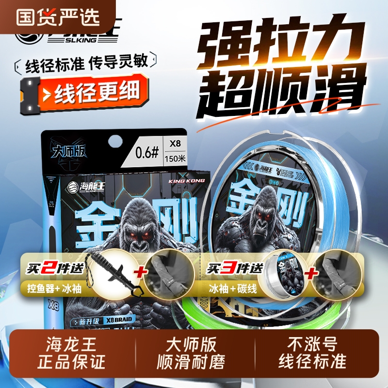 海龙王金刚pe线大师版蓝色路亚线超远投鱼线8编路亚专用海钓线