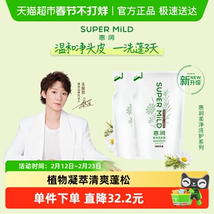 惠润肌底洗发水绿野芳香替换装男女士柔顺滋润男女家用