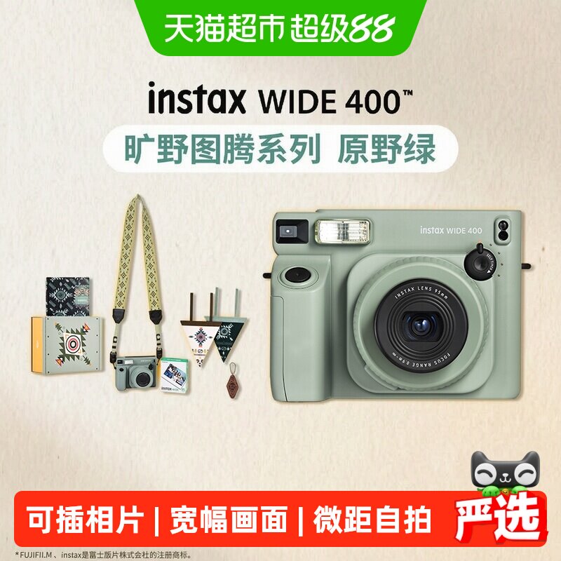 富士instaxwide400宽幅图片