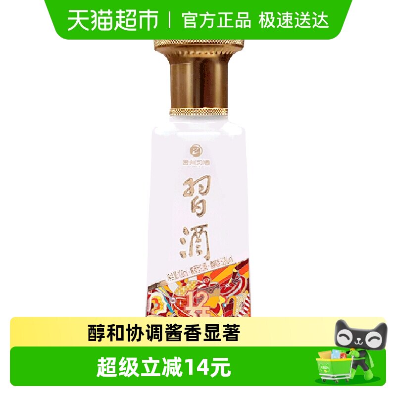 贵州习酒123干小酒53度100ml*1瓶酱香型白酒裸瓶装无礼袋