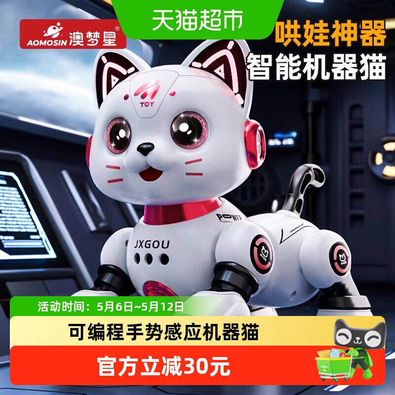 网红新款儿童遥控智能机器猫手势感应电动玩具机械狗可编程仿真猫
