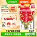 十月稻田东北五常大米稻香米真空 2025年新米 下拉详情享特价