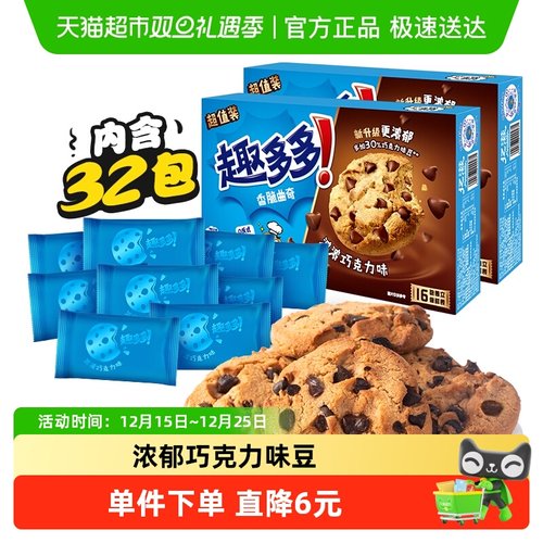 趣多多巧克力味曲奇饼干