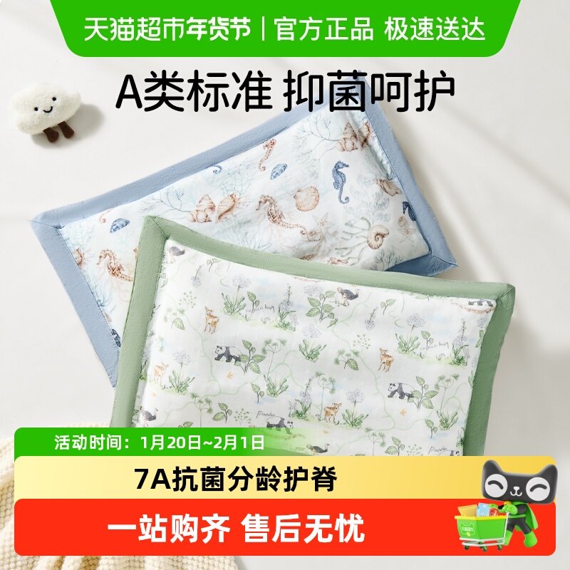 欧孕儿童枕头1-3-6岁以上婴儿枕四季通用宝宝幼儿园纱布决明子枕,婴童用品,婴童枕头/枕芯,淘宝优惠券,粉丝福利购,淘宝优惠卷