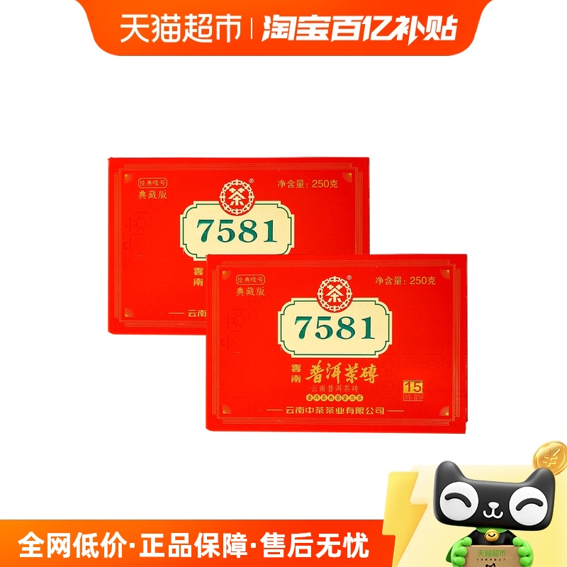 вն7581ذ250g2Ƭ132.05Ԫ(88VIP 95)