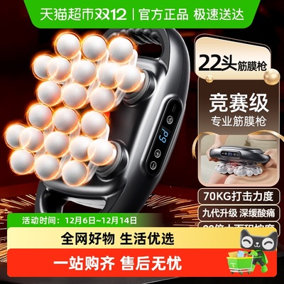 奥克斯竞赛级22金头专业筋膜枪