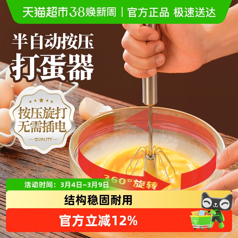 展艺手动半自动按压打蛋器宝宝辅食工具婴儿模具不锈钢奶油搅蛋器