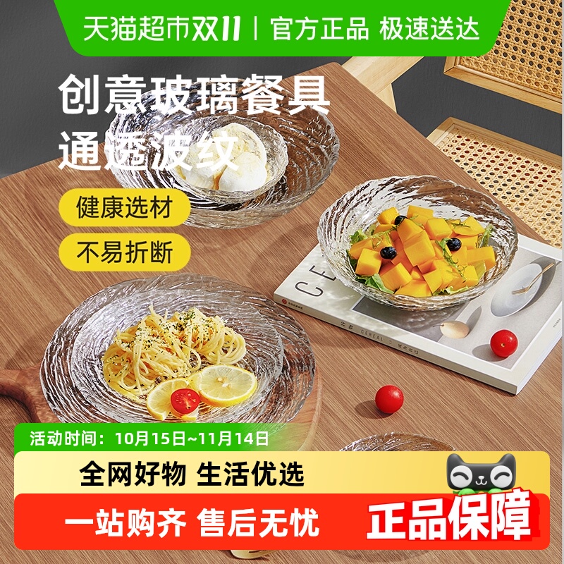 炊大皇家用客厅轻奢大气玻璃碗碟