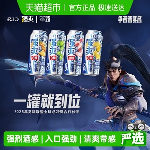 RIO锐澳预调鸡尾酒强爽ZERO系列500ml 4罐混合口味大规格聚餐开黑