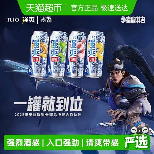 RIO锐澳预调鸡尾酒500ml×4罐