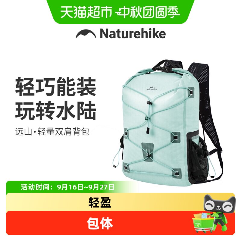 Naturehike8英寸防水双肩包图片