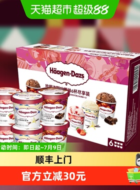 顺丰上门哈根达斯冰激凌香草草莓巧克力81g*6杯礼盒