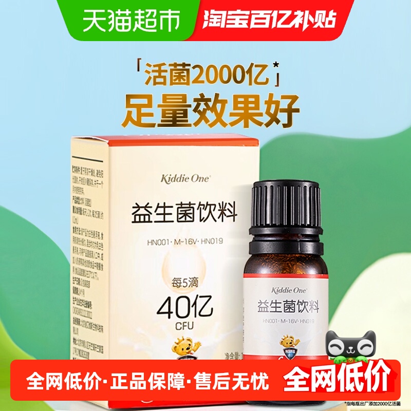 【官方】妈咪爱益生菌滴剂韩国原装进口每5滴约40亿活菌10ml*1瓶