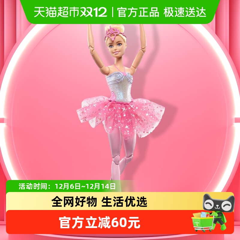 芭比新品闪亮芭蕾首席百变玩具