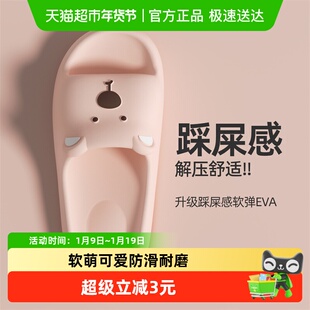 洁丽雅拖鞋女款家居室内浴室可爱小熊防滑凉拖2025新款EVA凉拖鞋