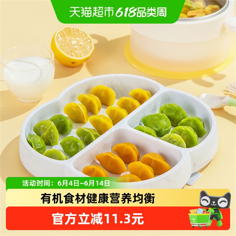九洲丰园有机玉米猪肉宝宝水饺早餐速食营养健康好吃配料干净速冻