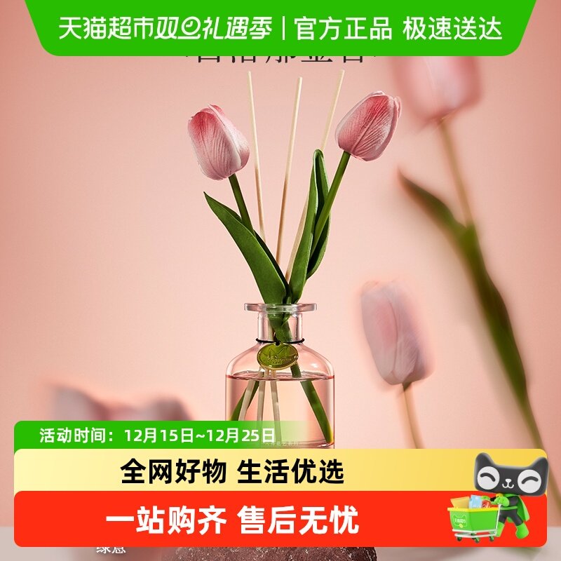 名创优品大师经典香薰