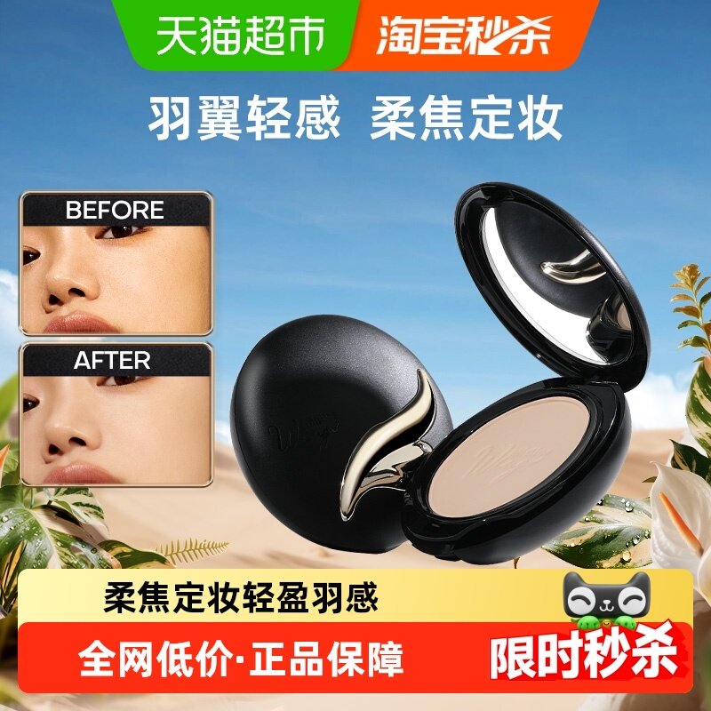 Mistine蜜丝婷羽翼粉饼定妆粉轻薄补妆蜜粉散粉遮瑕修饰肤色,彩妆/香水/美妆工具,粉饼,淘宝优惠券,粉丝福利购,淘宝优惠卷