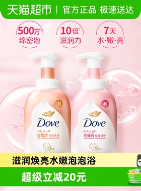 多芬泡泡白桃＋樱花沐浴露沐浴泡泡套装400mlx2