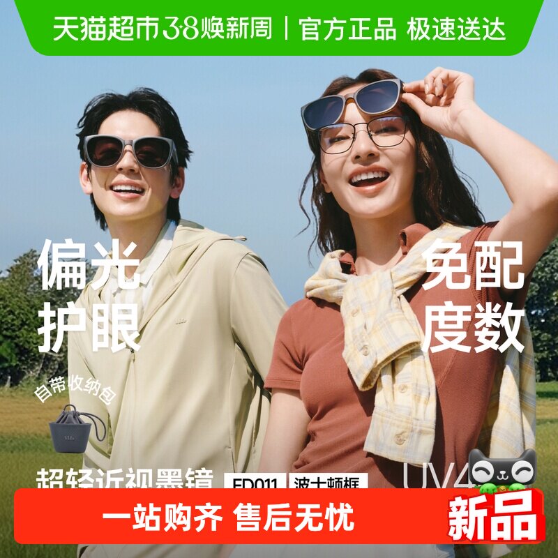 蕉下折叠套镜方圆框近视墨镜男女同款户外开车太阳镜偏光2026新款